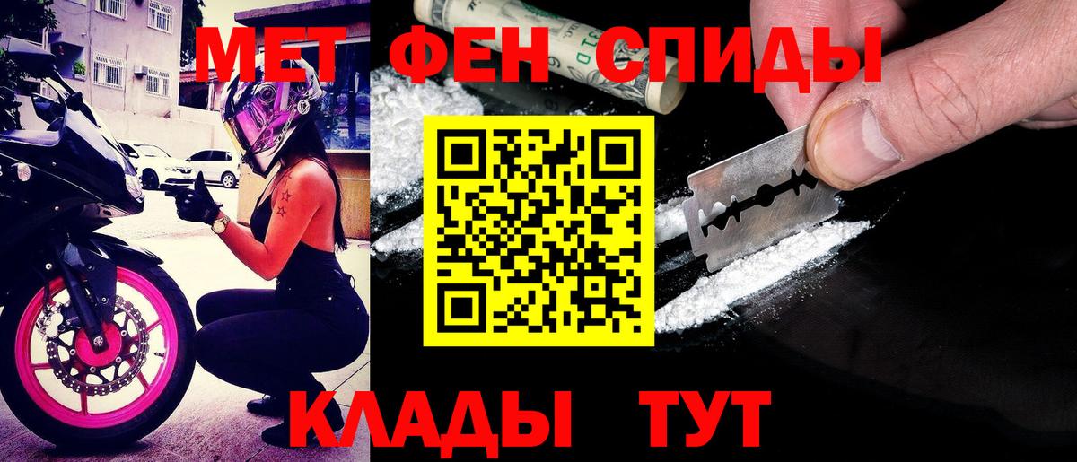 АМФЕТАМИН 97%  АМФЕТАМИН  Мценск  Вход с VPN 