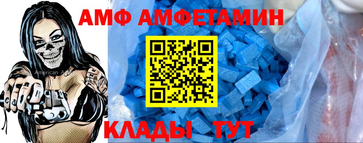 Амфетамин VHQ Мценск