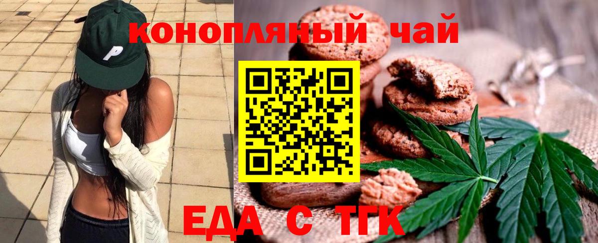 Мценск  Еда ТГК марихуана  Вход с VPN 