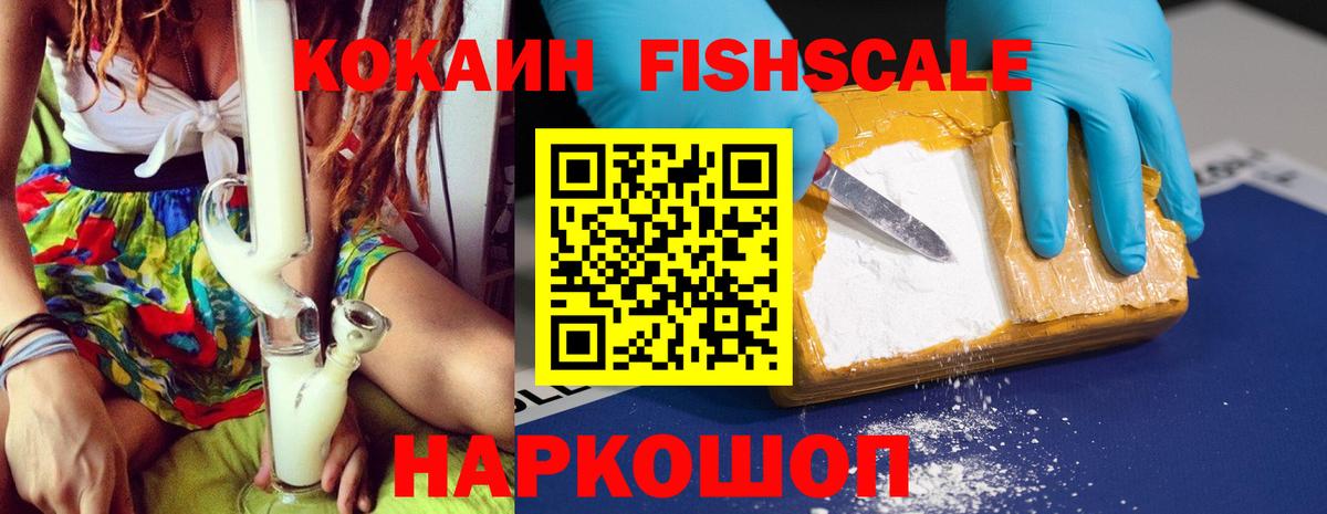 Cocaine VHQ Мценск