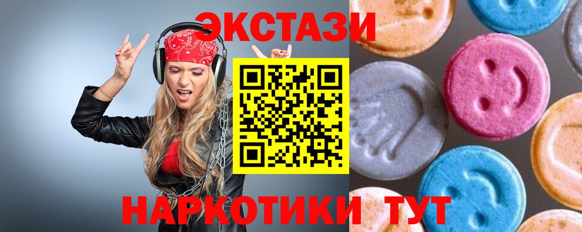 Экстази DUBAI Мценск