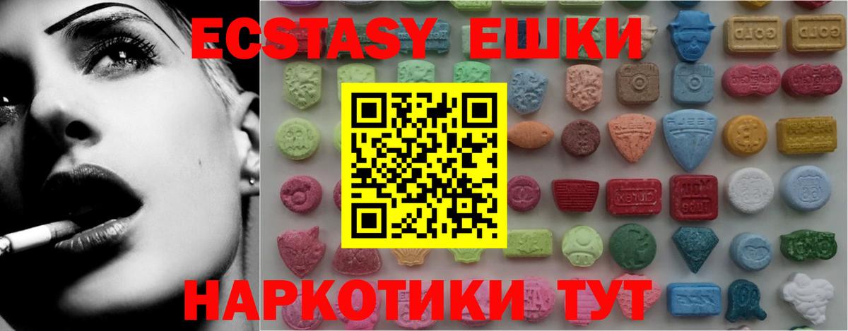 Экстази DUBAI  blacksprut   ЭКСТАЗИ Philipp Plein  Мценск  Вход с VPN 