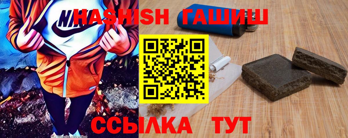 Гашиш VHQ  Вход с VPN  ГАШ  ГАШ гашик  Мценск 