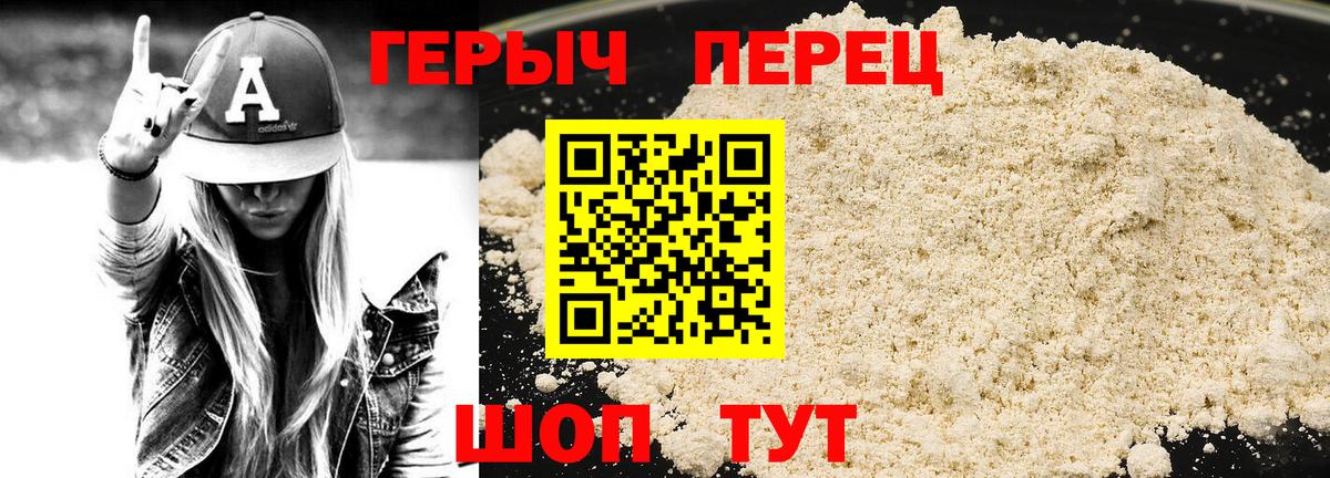Мценск  ГЕРОИН Афган  Вход с VPN 