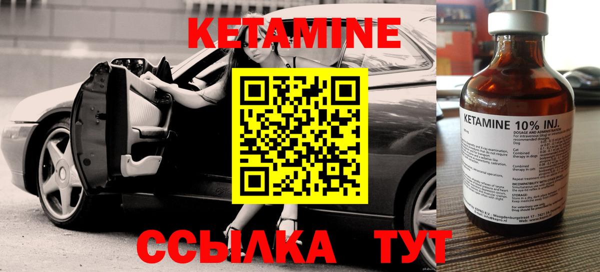 КЕТАМИН VHQ  Вход с VPN  Мценск  КЕТАМИН VHQ 