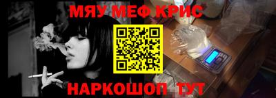 мяу мяу кристалл Славянск-на-Кубани
