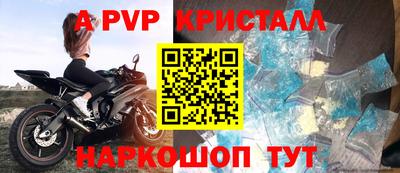 мяу мяу кристалл Славянск-на-Кубани