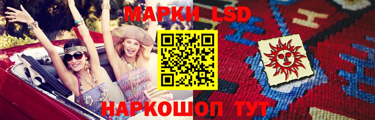 Лсд 25 экстази кислота Мценск