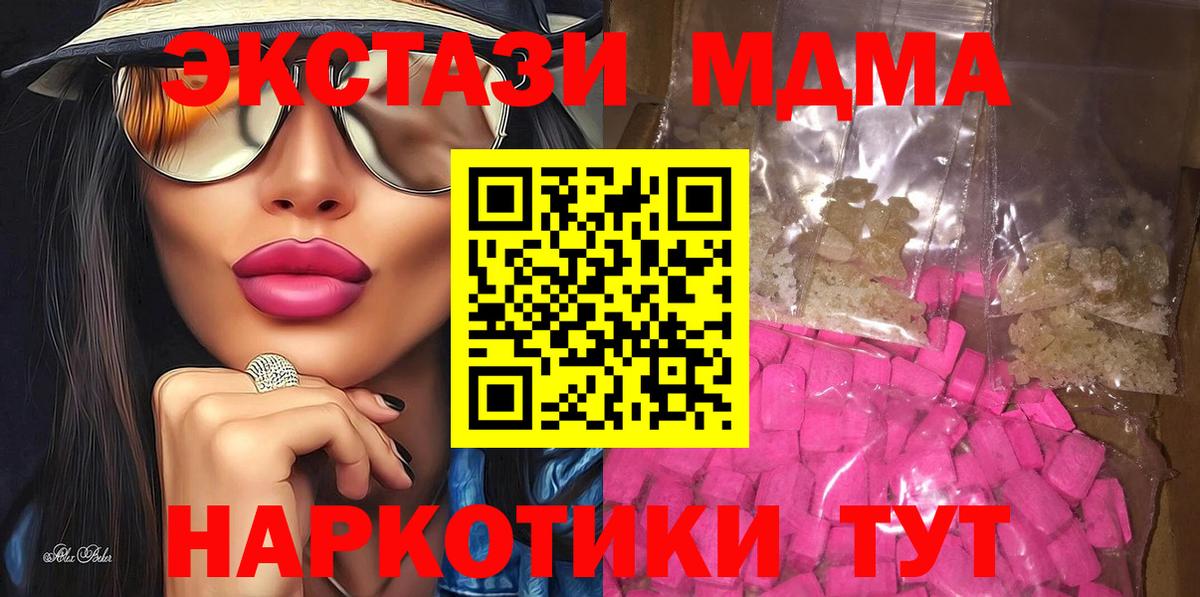 МДМА crystal Мценск