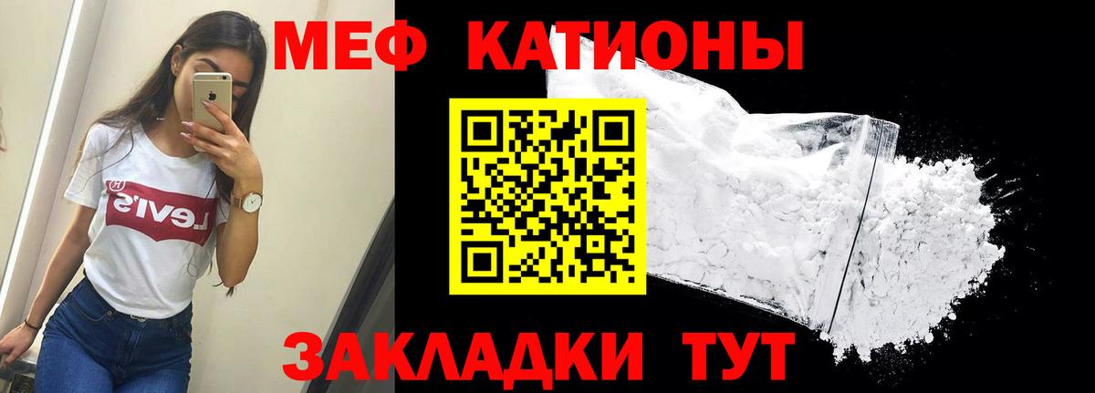 mega как войти  МЯУ-МЯУ mephedrone  Вход с VPN  Мценск  МЯУ-МЯУ мяу мяу  Меф 