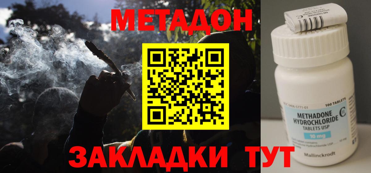 Мценск  Метадон мёд  Вход с VPN  Метадон кристалл 