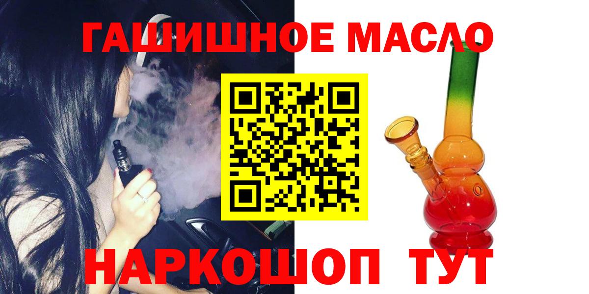 ТГК вейп  Вход с VPN  Мценск 